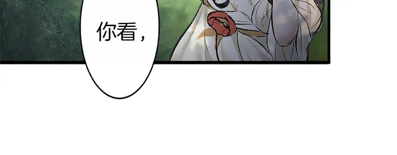 第1话 终结的开始 第68页