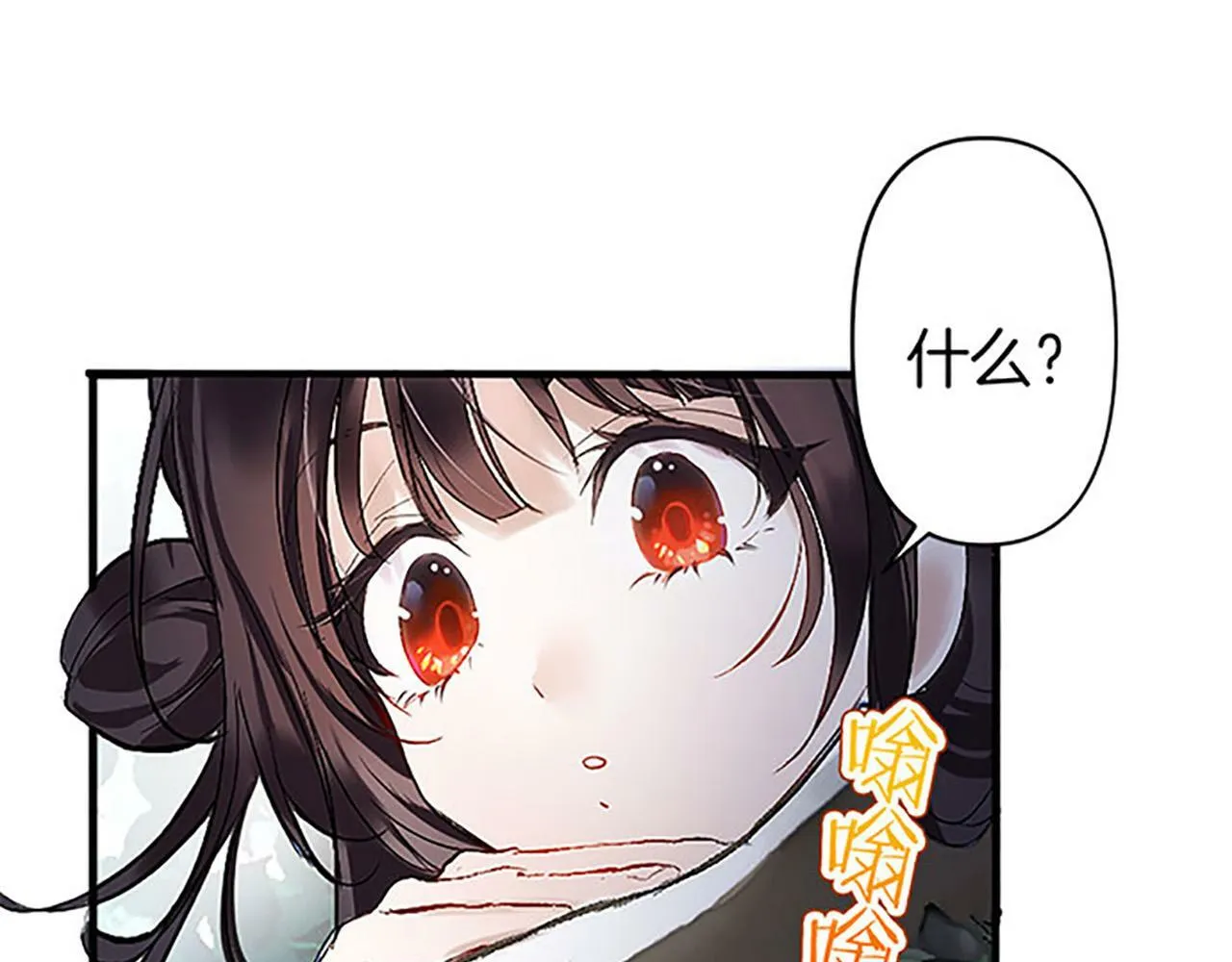 第1话 终结的开始 第69页