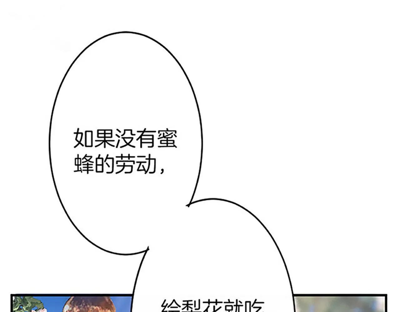 第1话 终结的开始 第71页