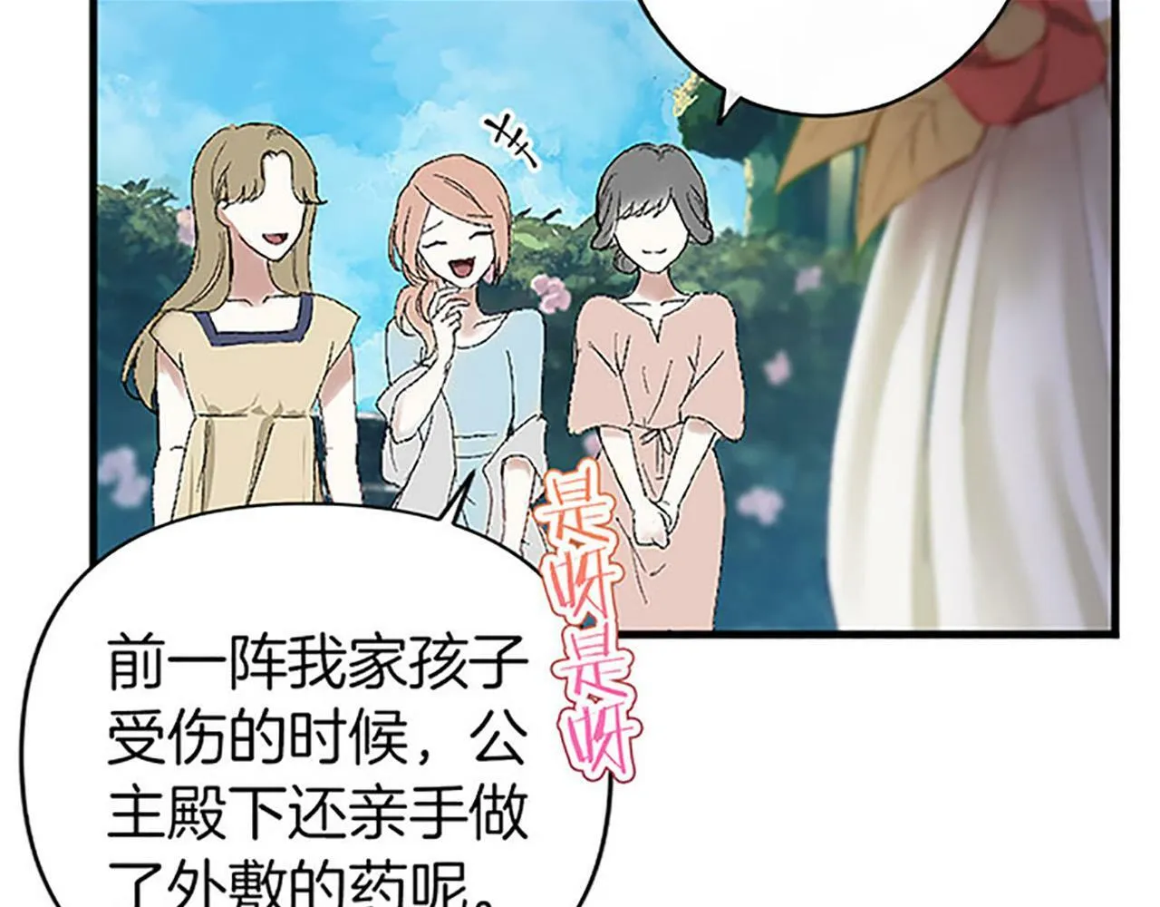 第1话 终结的开始 第75页
