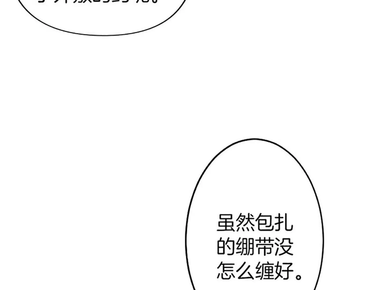 第1话 终结的开始 第76页