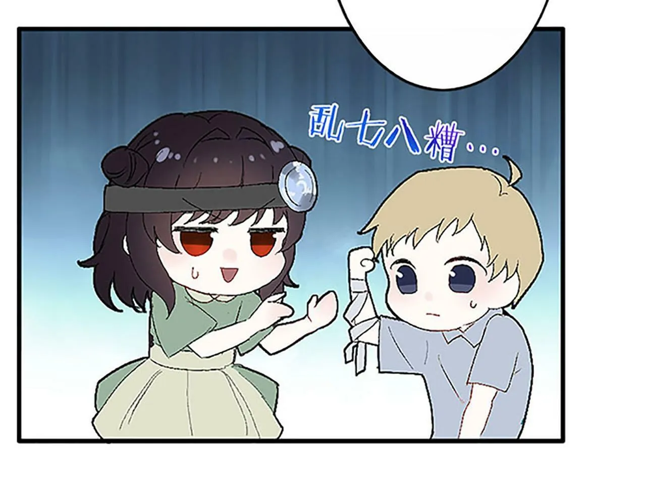 第1话 终结的开始 第77页