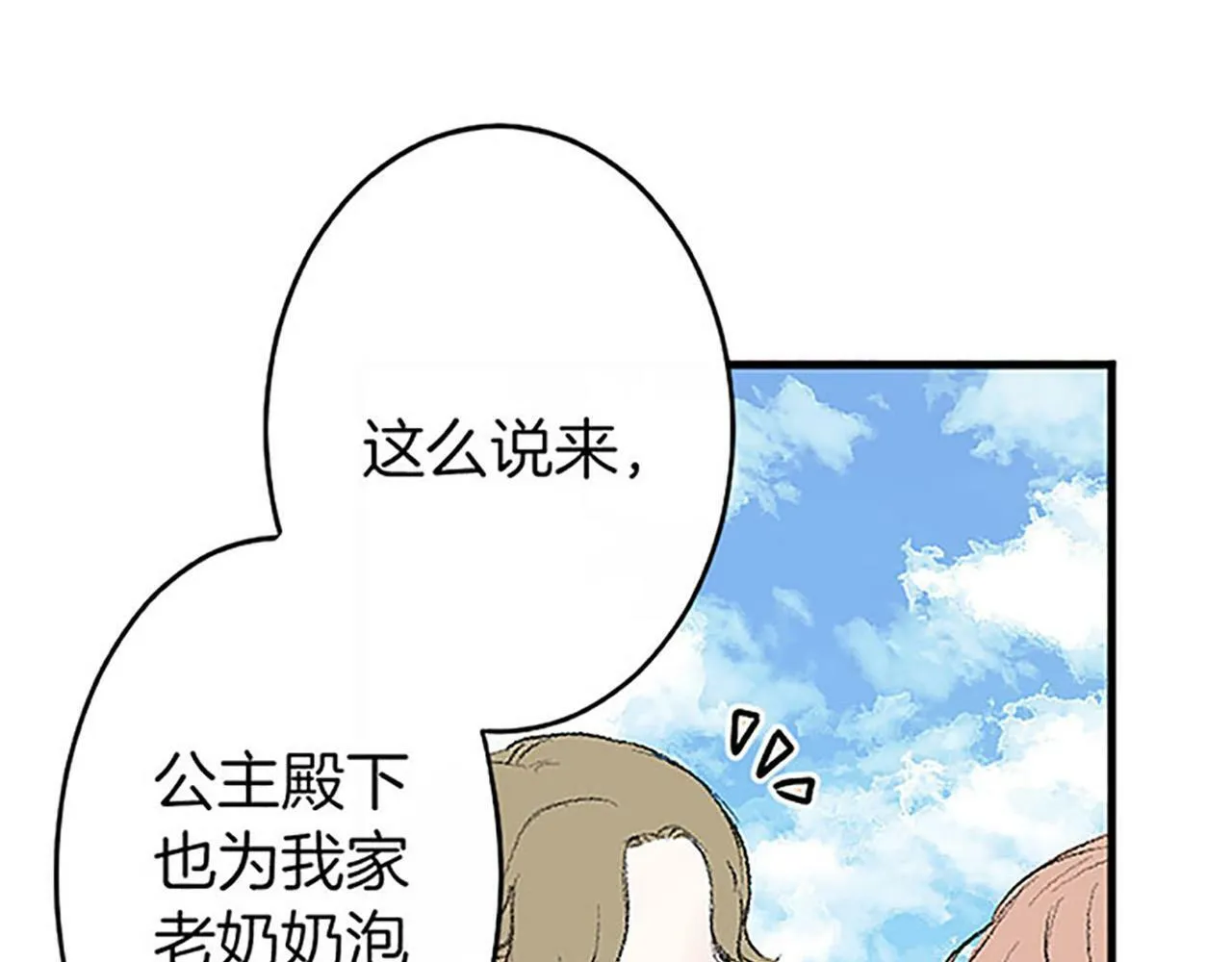 第1话 终结的开始 第79页