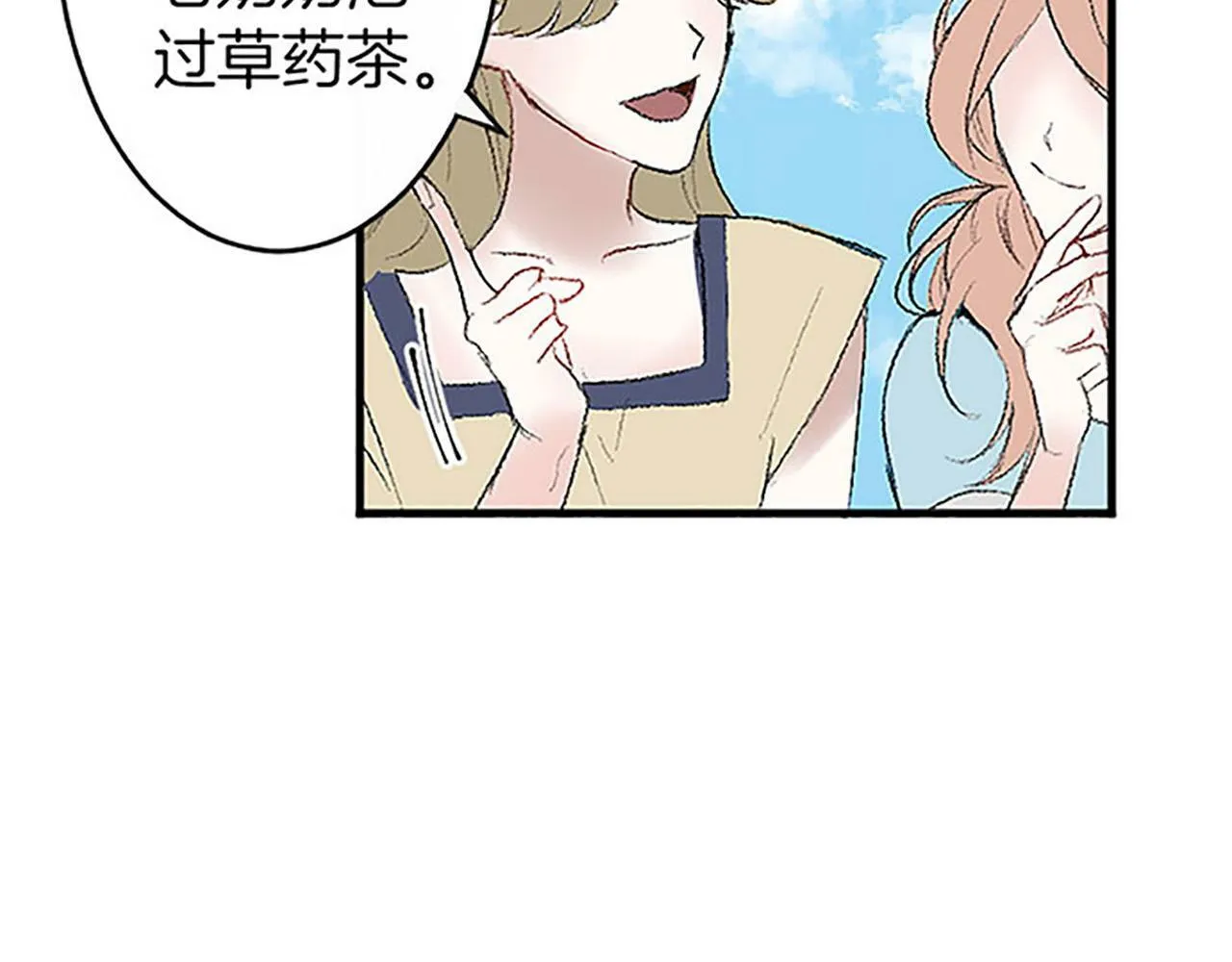 第1话 终结的开始 第80页