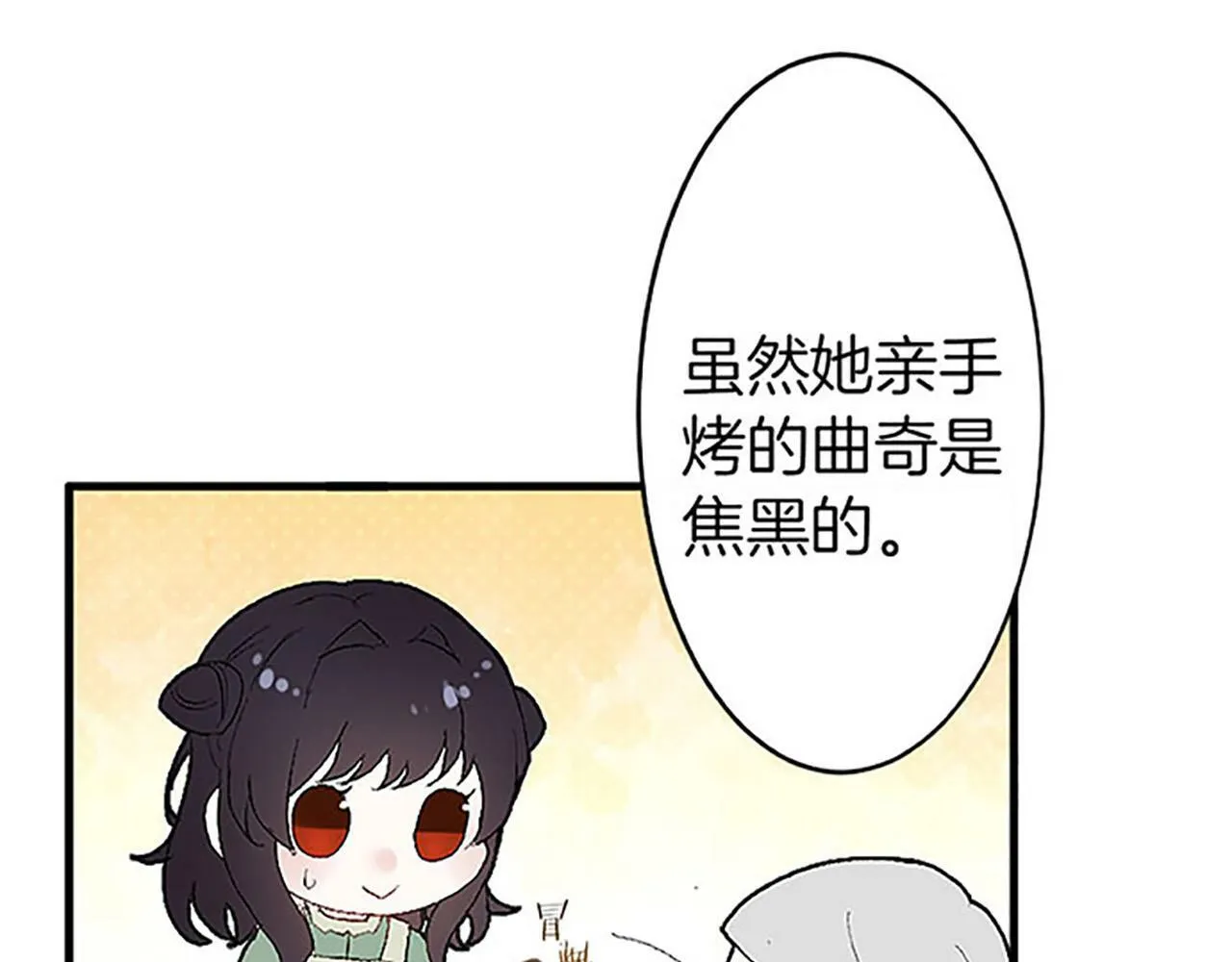 第1话 终结的开始 第81页