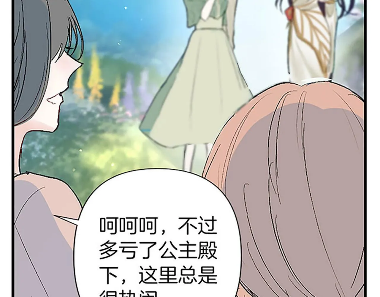 第1话 终结的开始 第84页