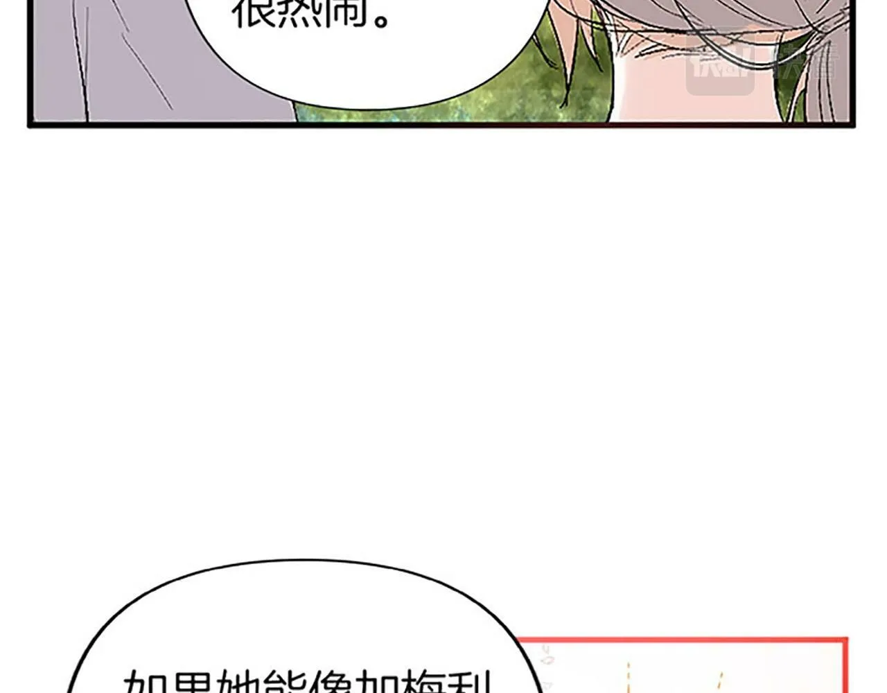 第1话 终结的开始 第85页