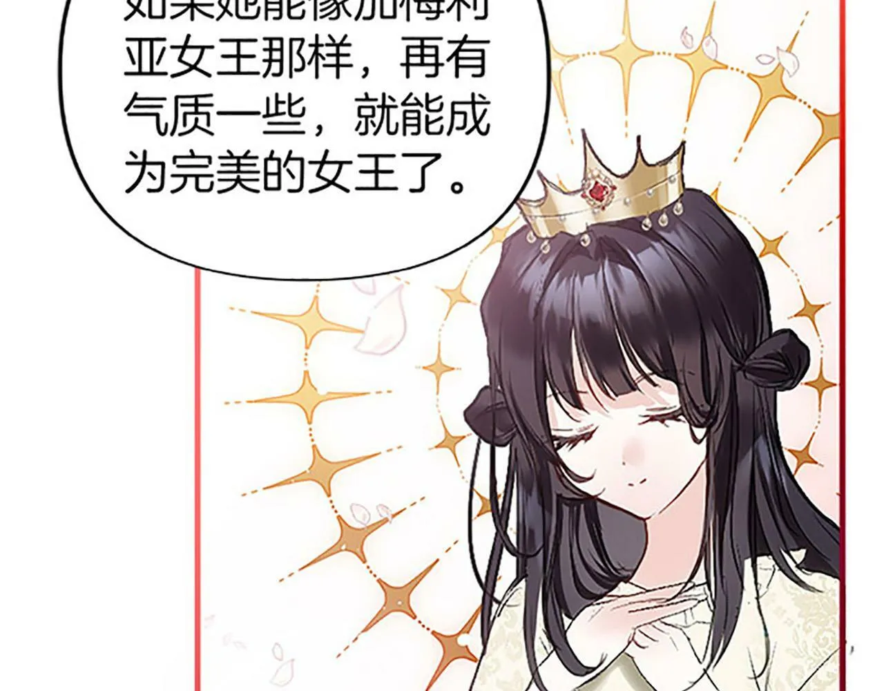 第1话 终结的开始 第86页