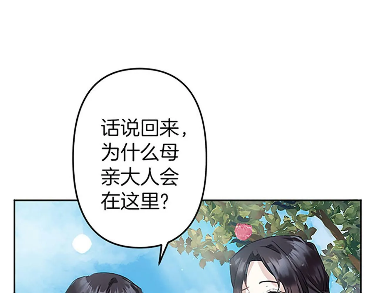 第1话 终结的开始 第89页