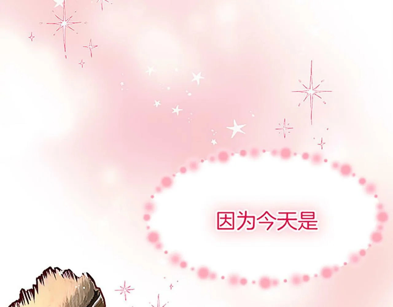第1话 终结的开始 第92页