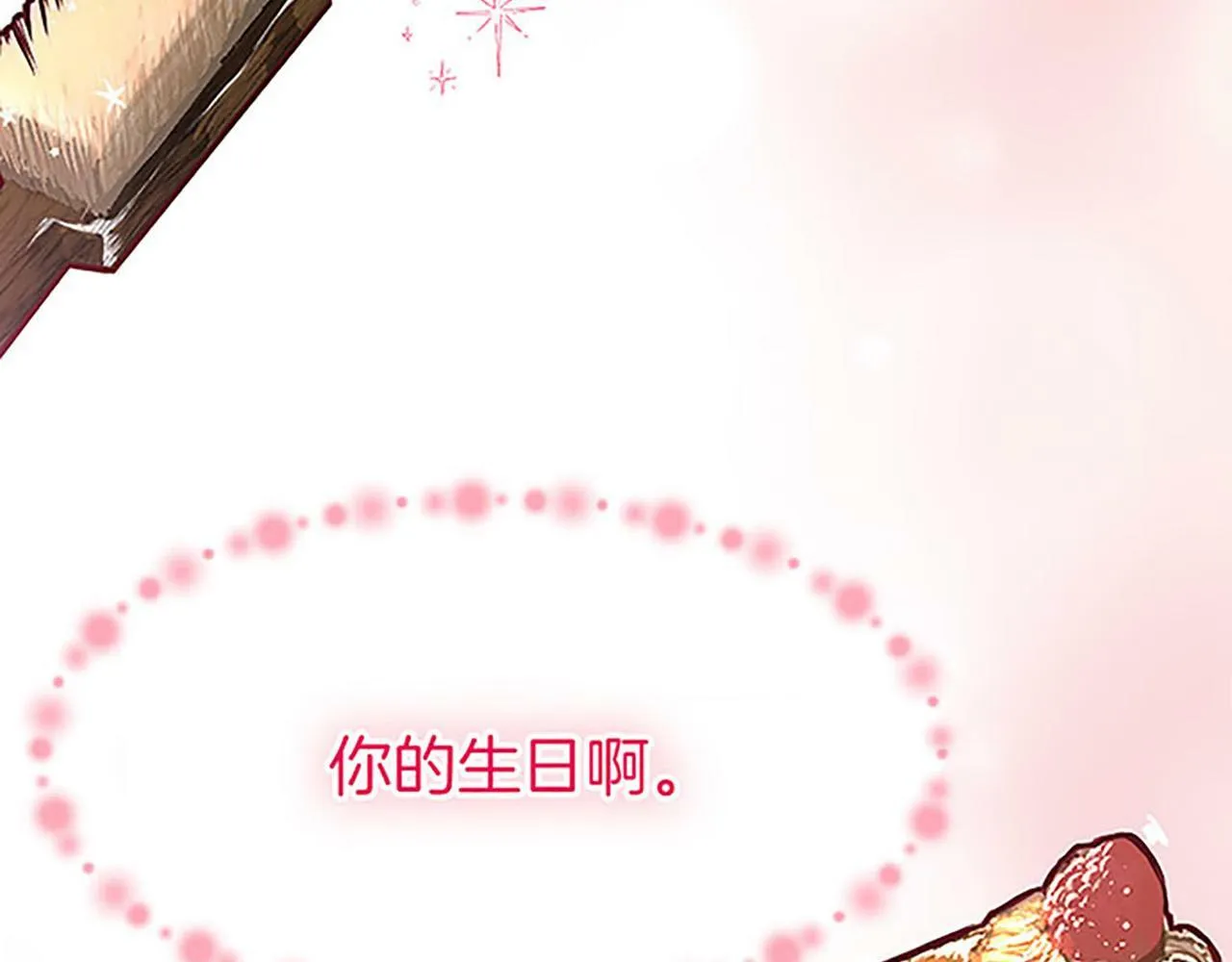 第1话 终结的开始 第93页