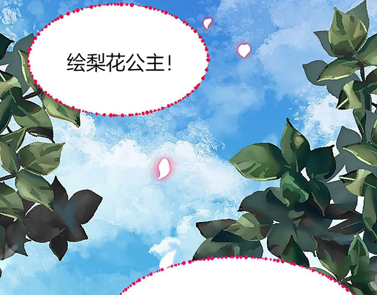 第1话 终结的开始 第108页