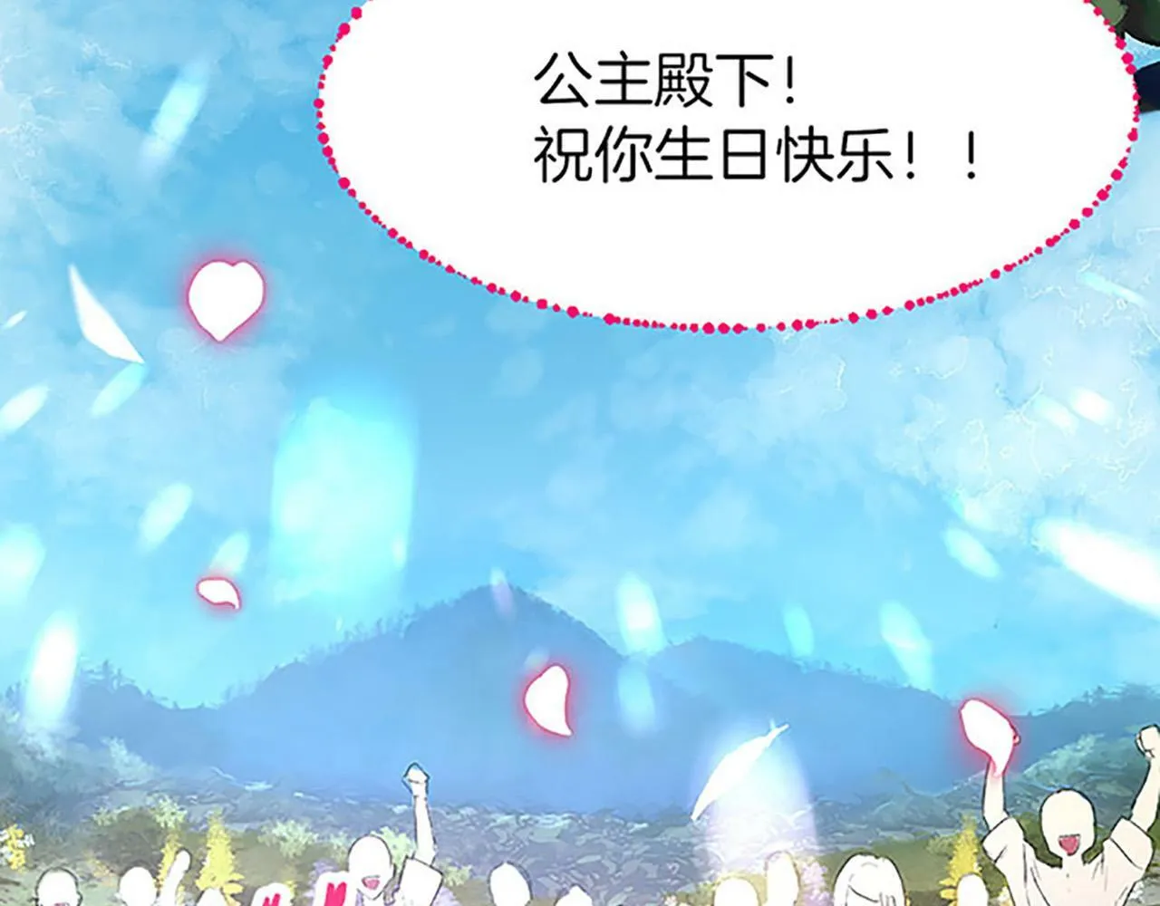 第1话 终结的开始 第109页