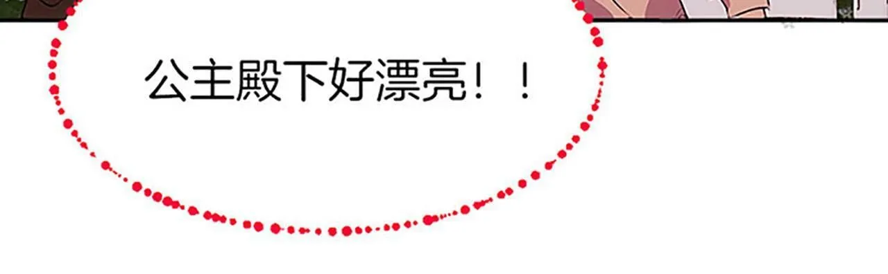 第1话 终结的开始 第111页
