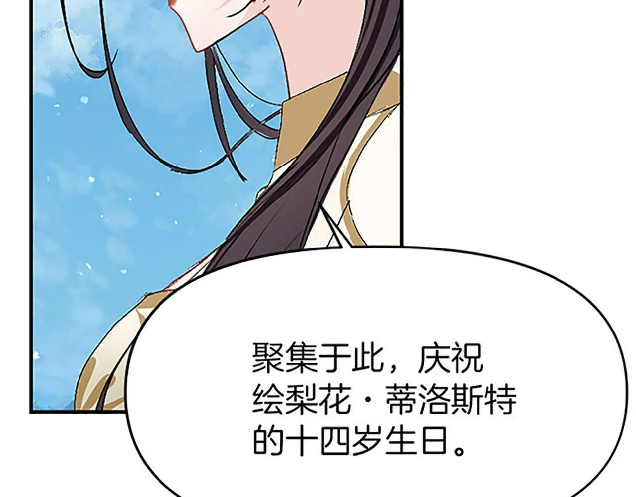 第1话 终结的开始 第115页