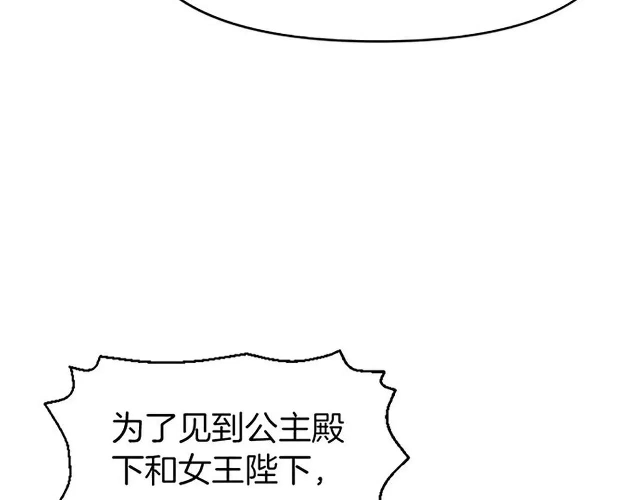 第1话 终结的开始 第116页