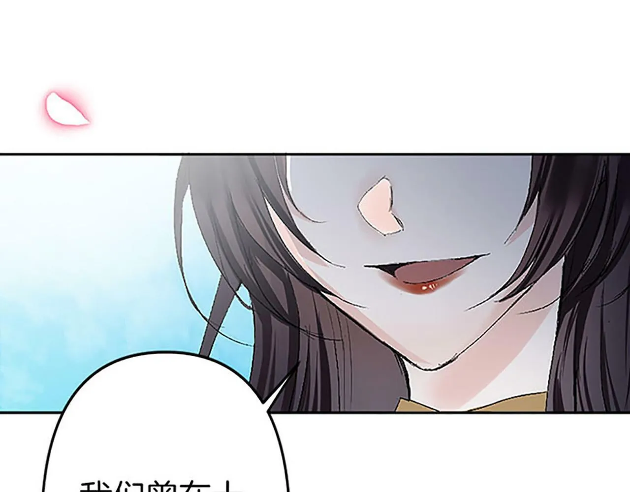 第1话 终结的开始 第120页
