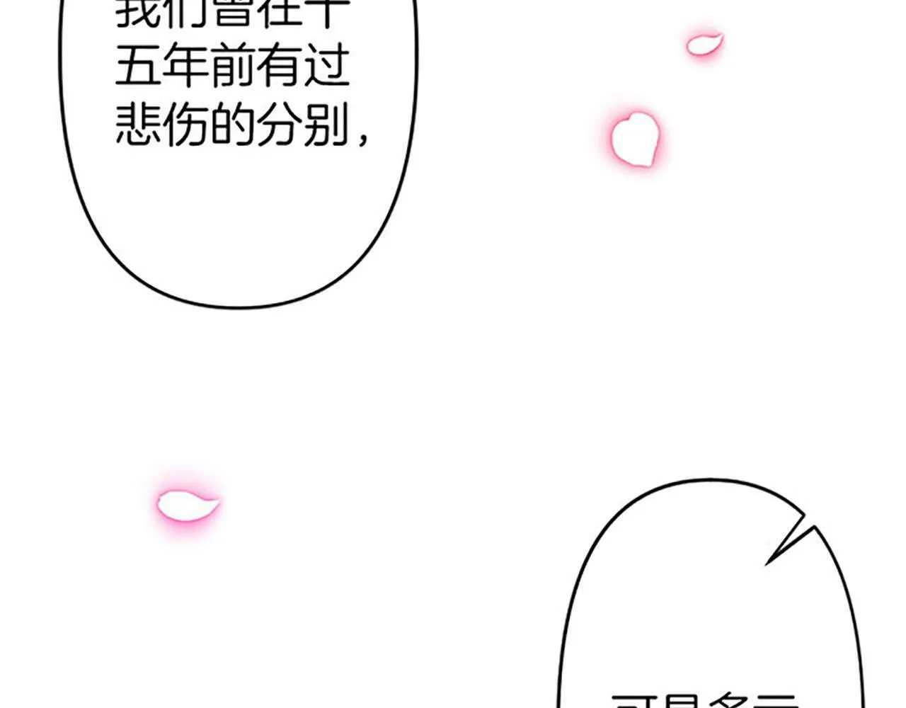第1话 终结的开始 第121页