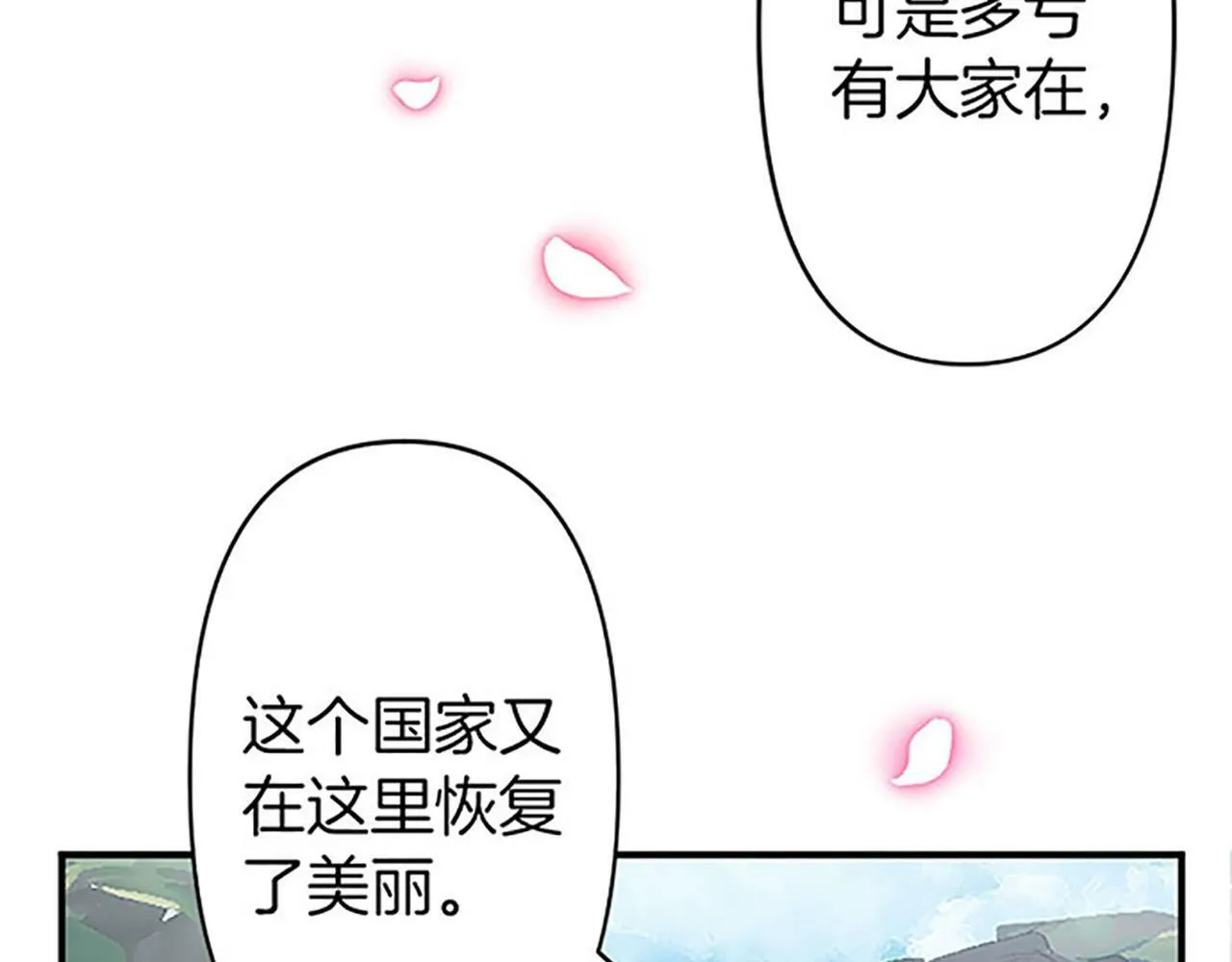 第1话 终结的开始 第122页