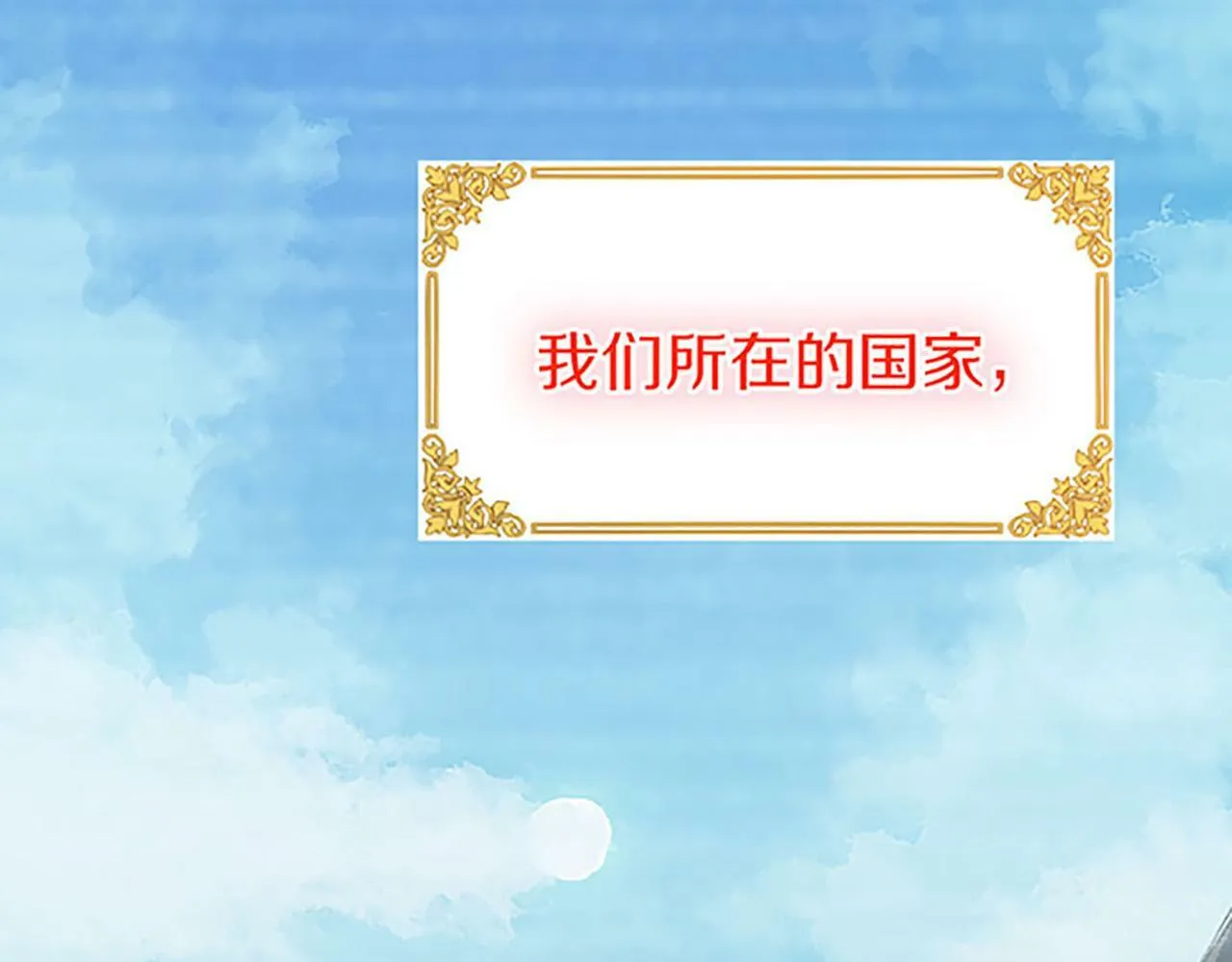 第1话 终结的开始 第125页
