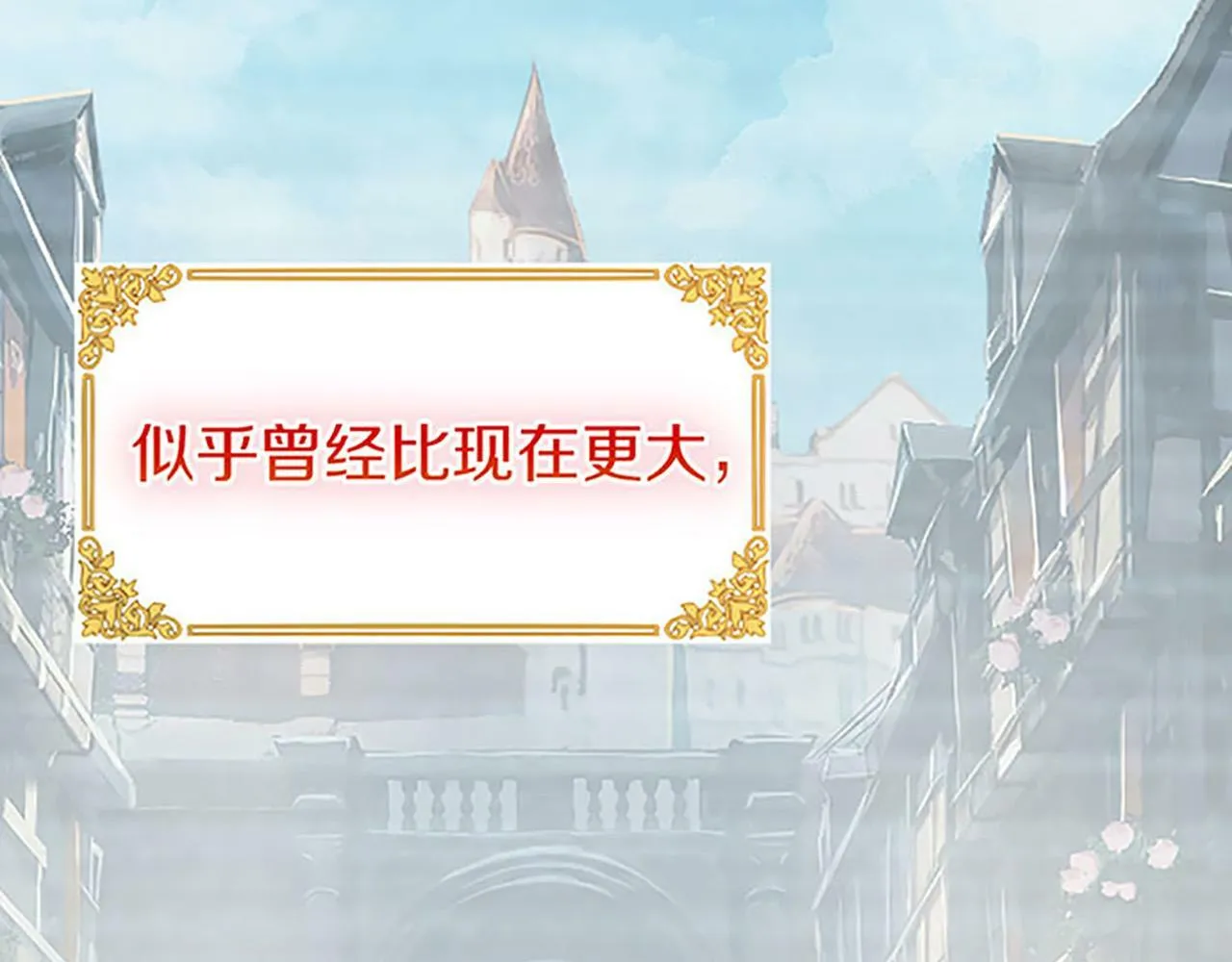 第1话 终结的开始 第126页