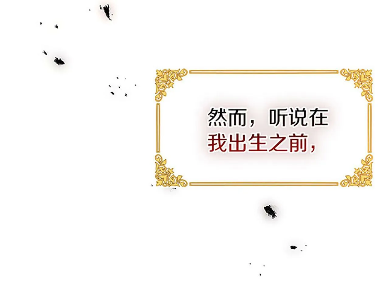 第1话 终结的开始 第129页