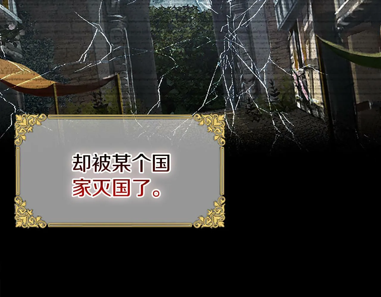 第1话 终结的开始 第131页