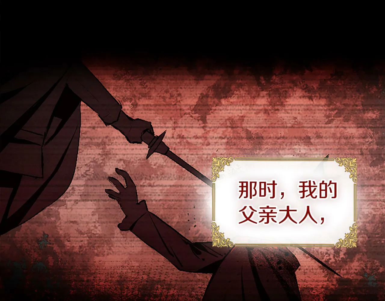 第1话 终结的开始 第132页