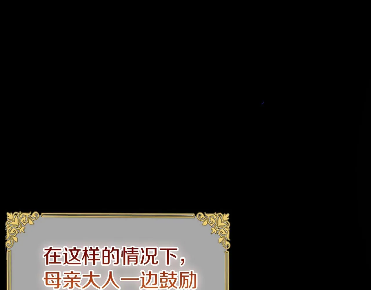 第1话 终结的开始 第137页