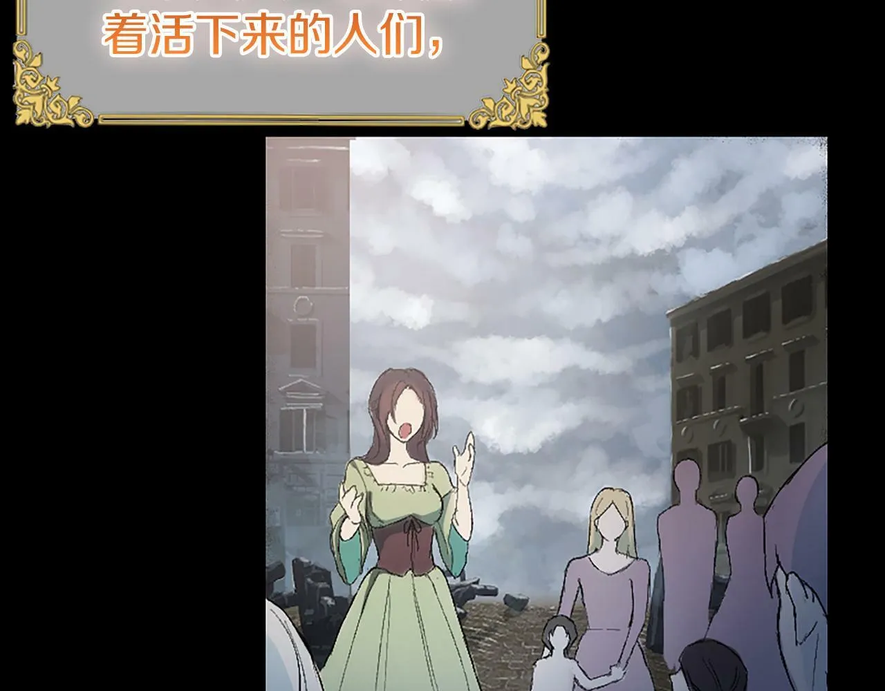 第1话 终结的开始 第138页