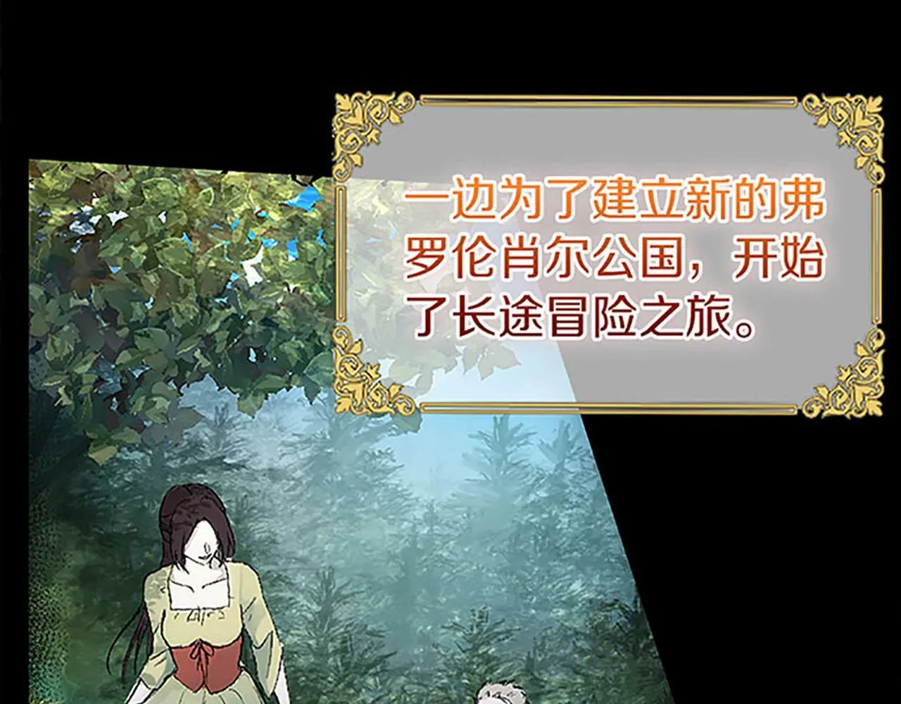 第1话 终结的开始 第140页