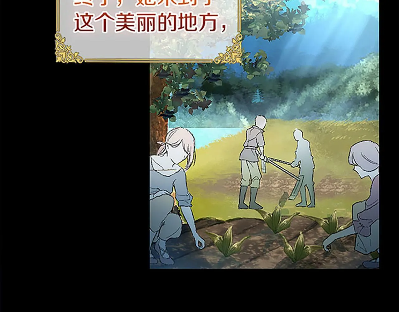 第1话 终结的开始 第143页