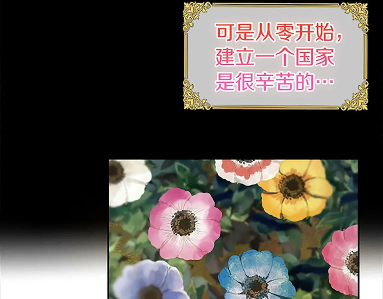 第1话 终结的开始 第145页