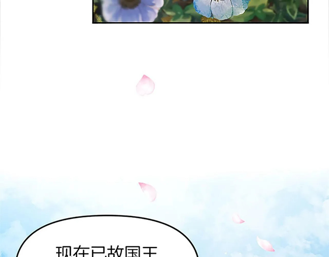 第1话 终结的开始 第146页