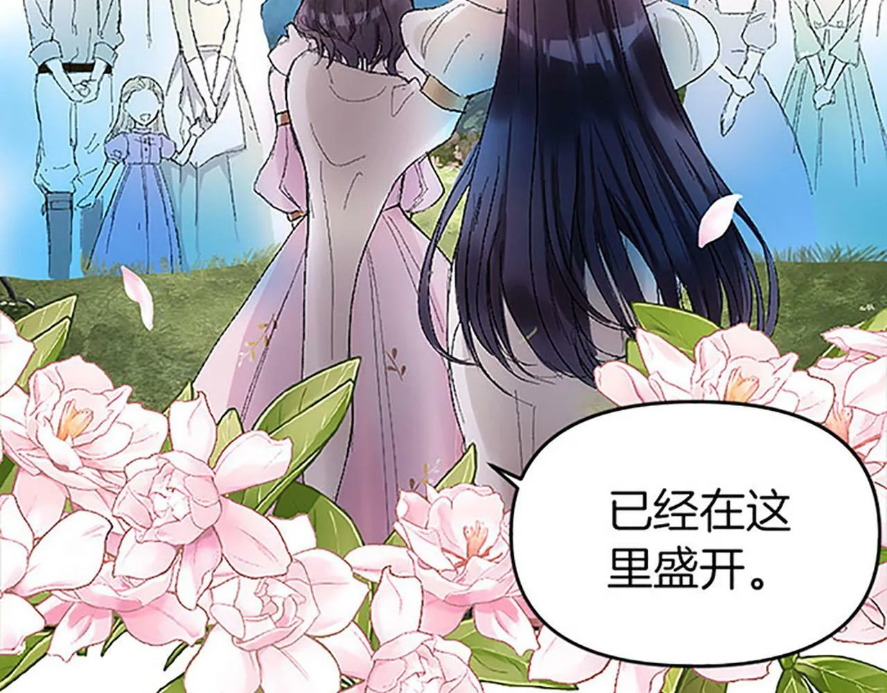 第1话 终结的开始 第148页