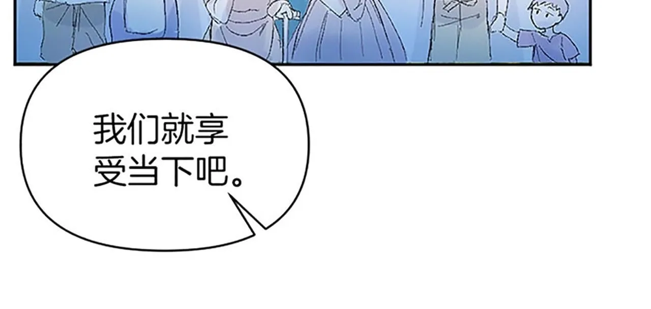 第1话 终结的开始 第150页