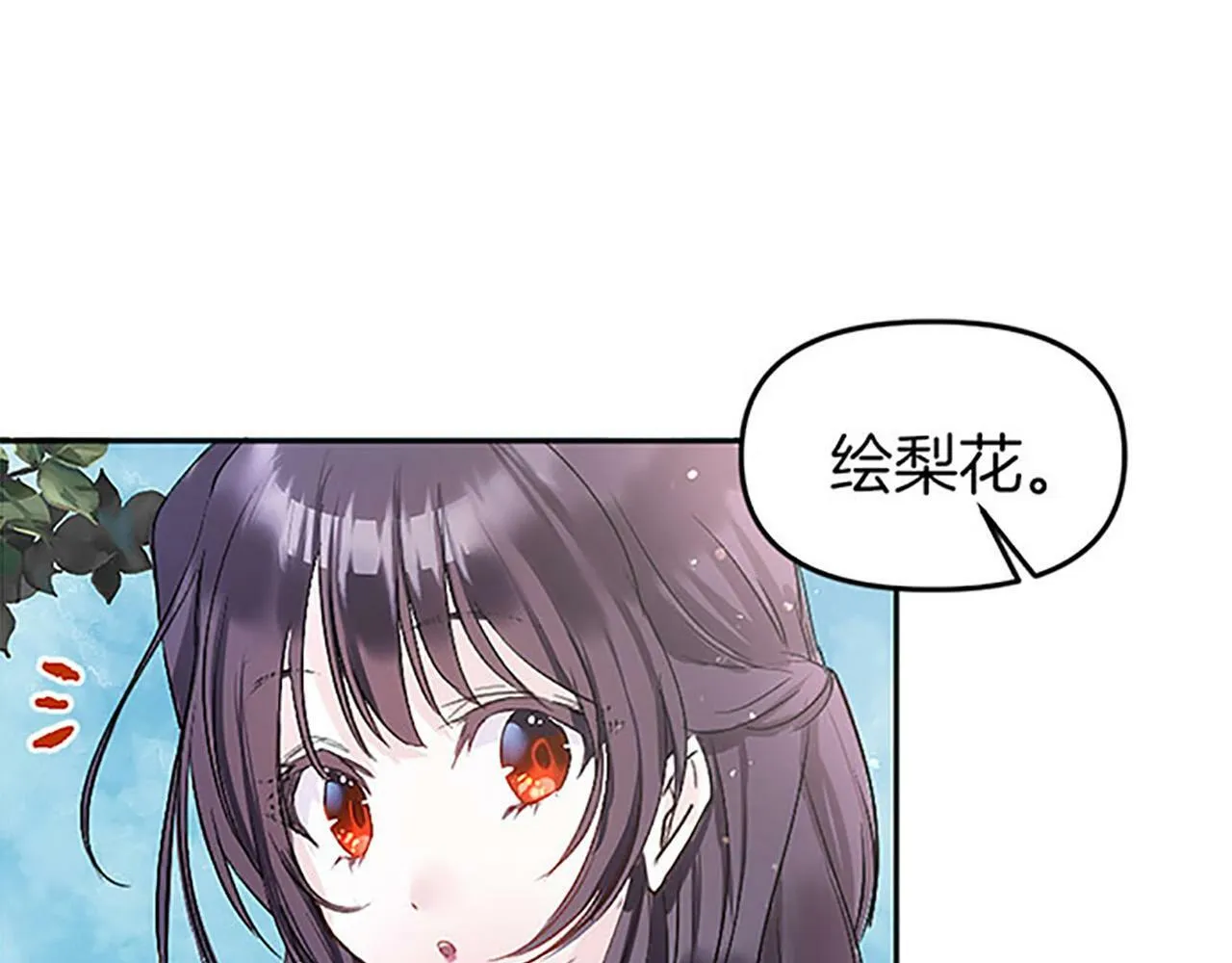 第1话 终结的开始 第151页