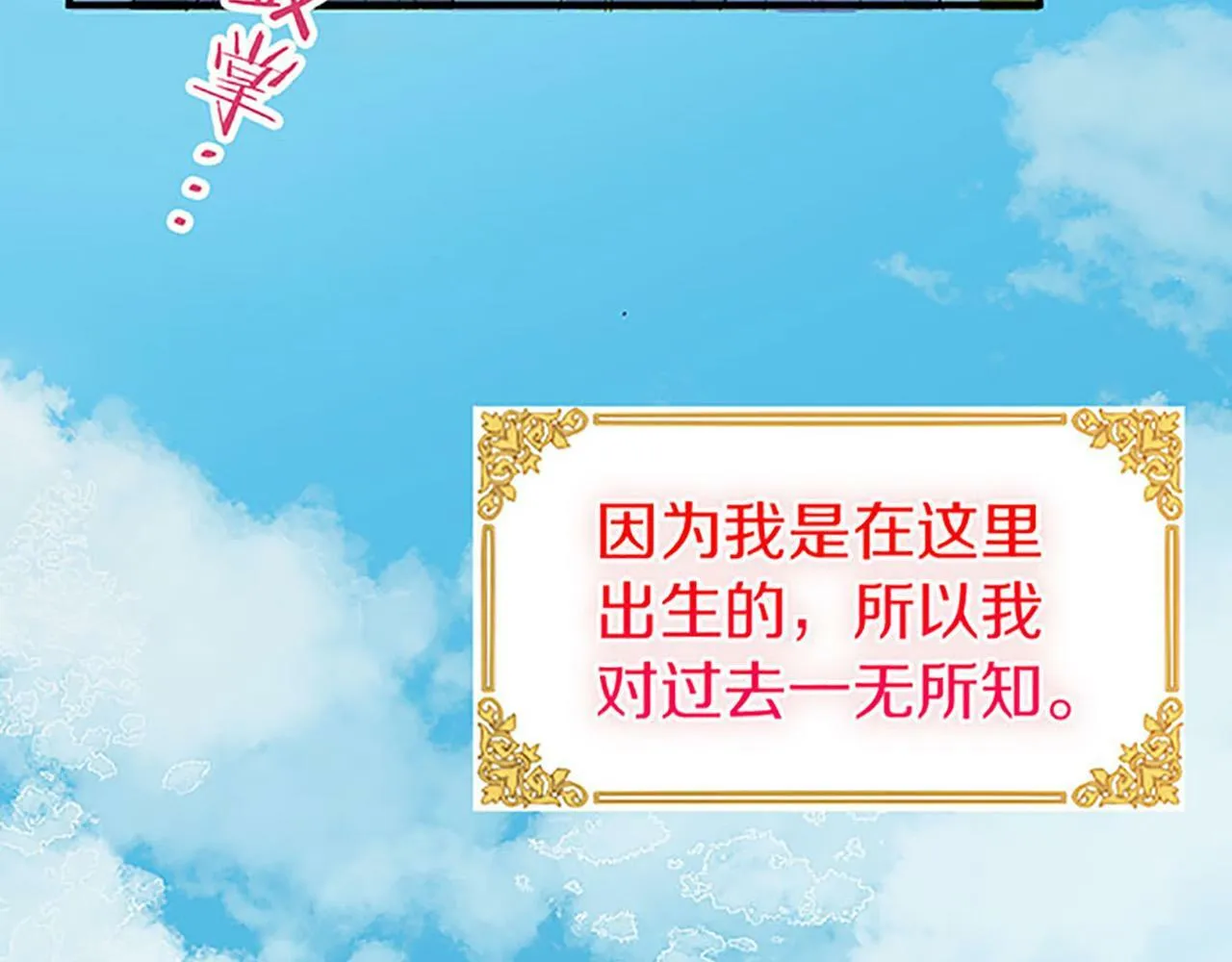 第1话 终结的开始 第158页