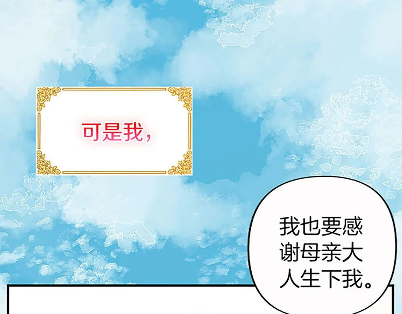 第1话 终结的开始 第159页