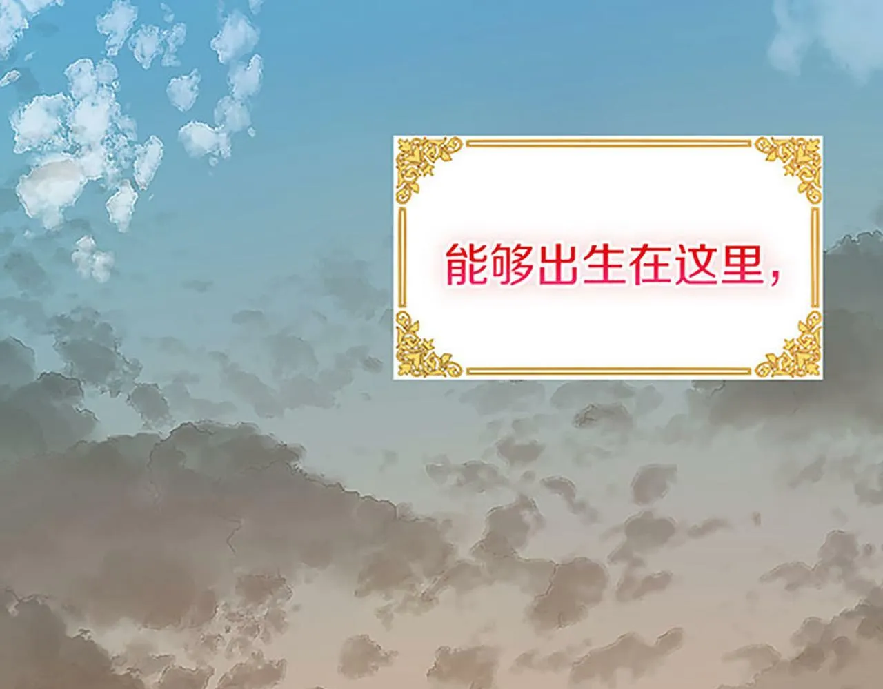 第1话 终结的开始 第163页