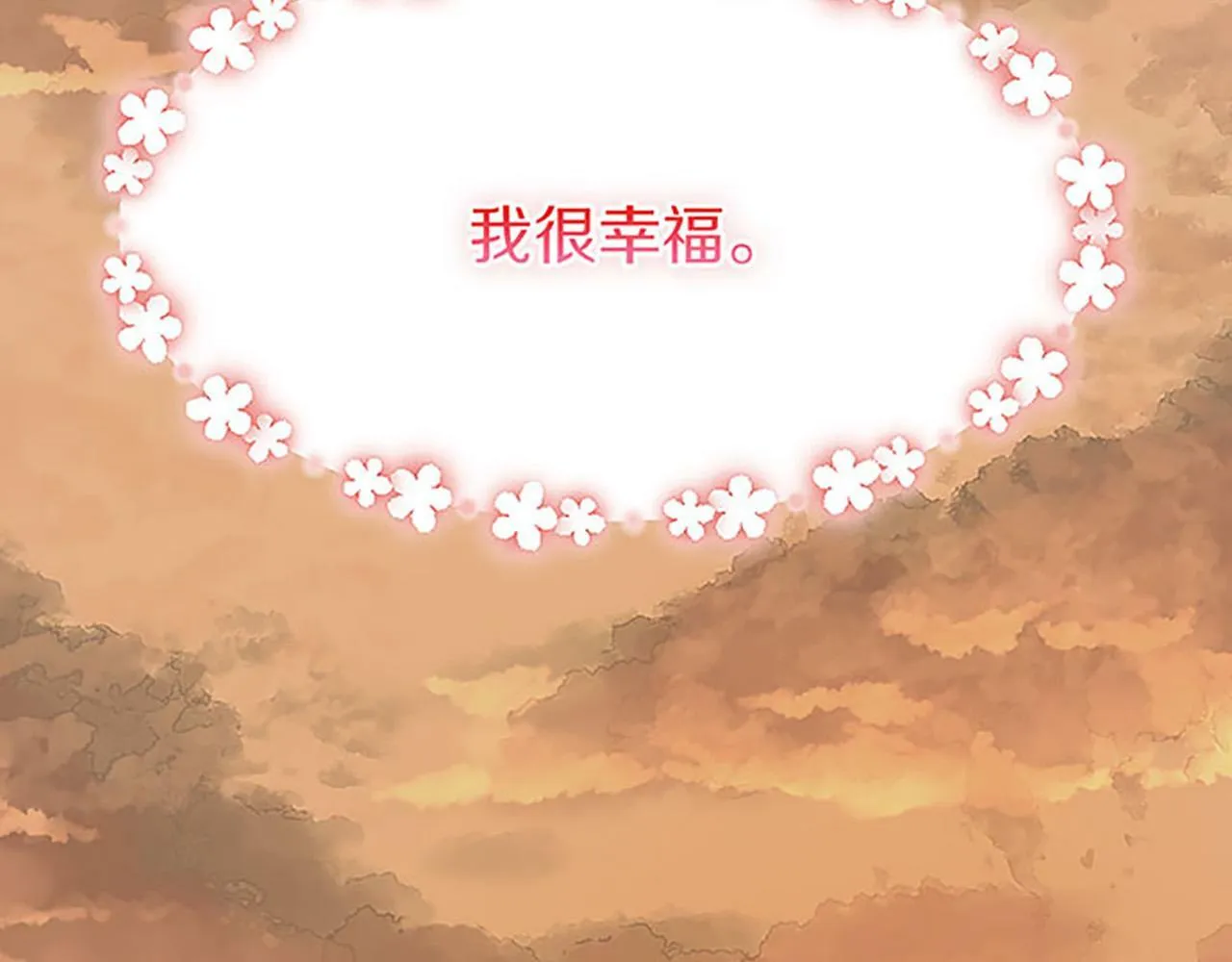 第1话 终结的开始 第165页