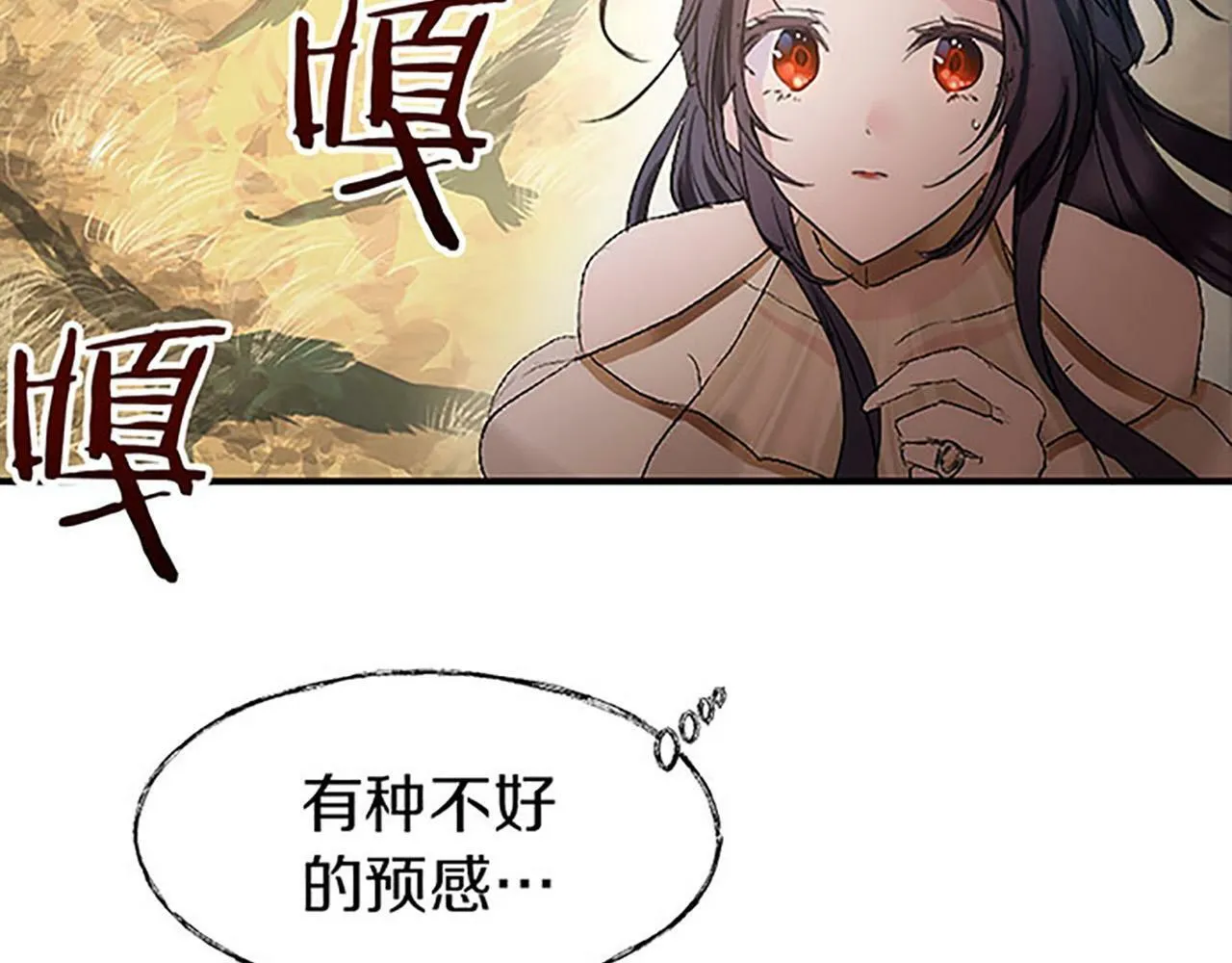 第1话 终结的开始 第169页