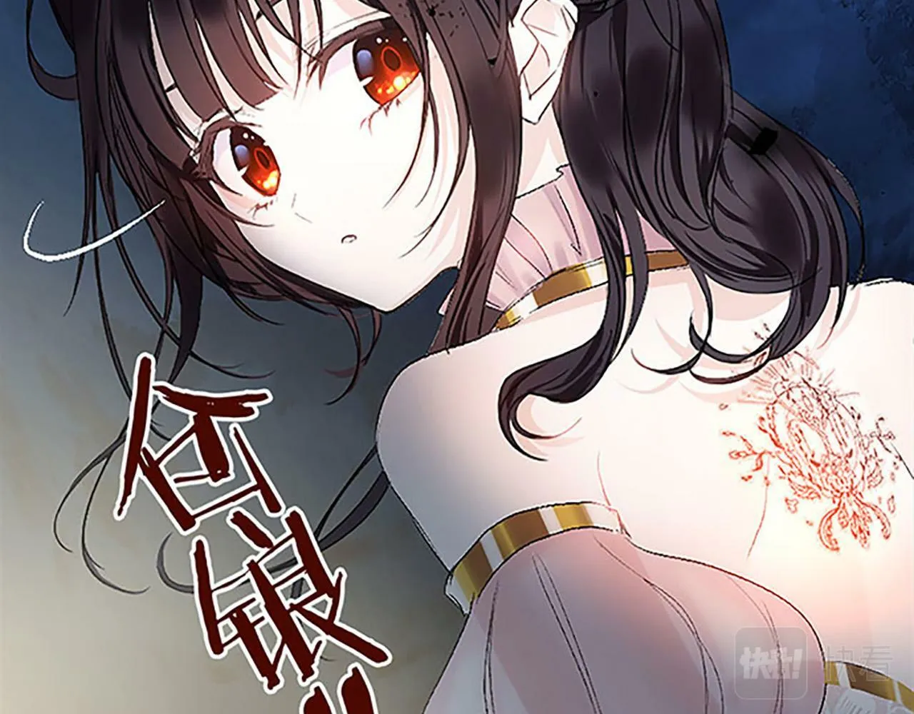 第1话 终结的开始 第192页
