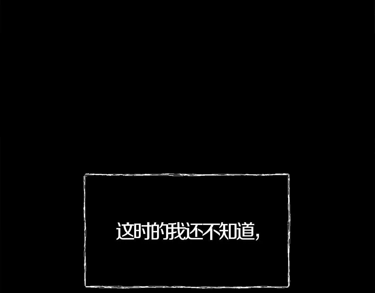 第1话 终结的开始 第194页