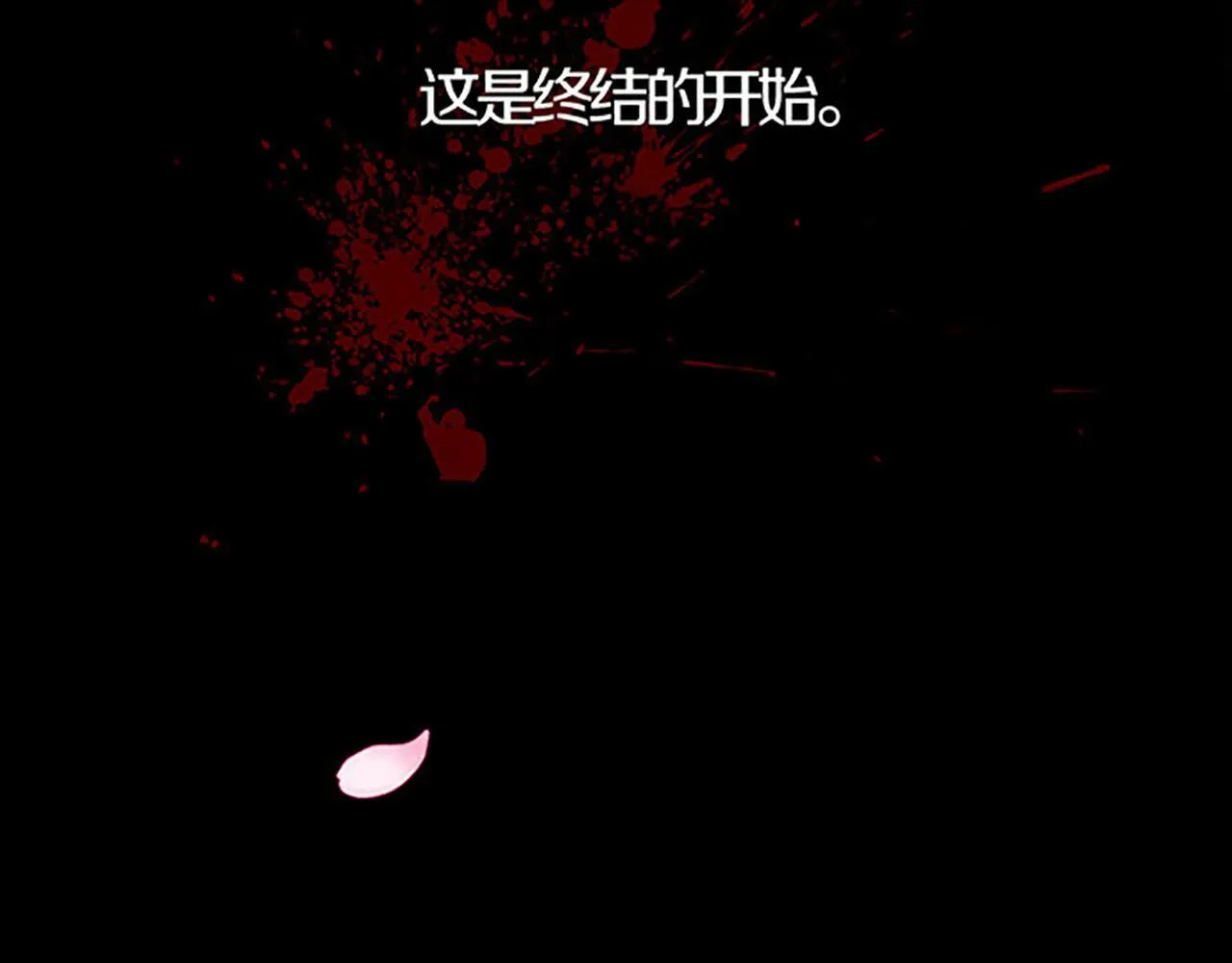 第1话 终结的开始 第204页