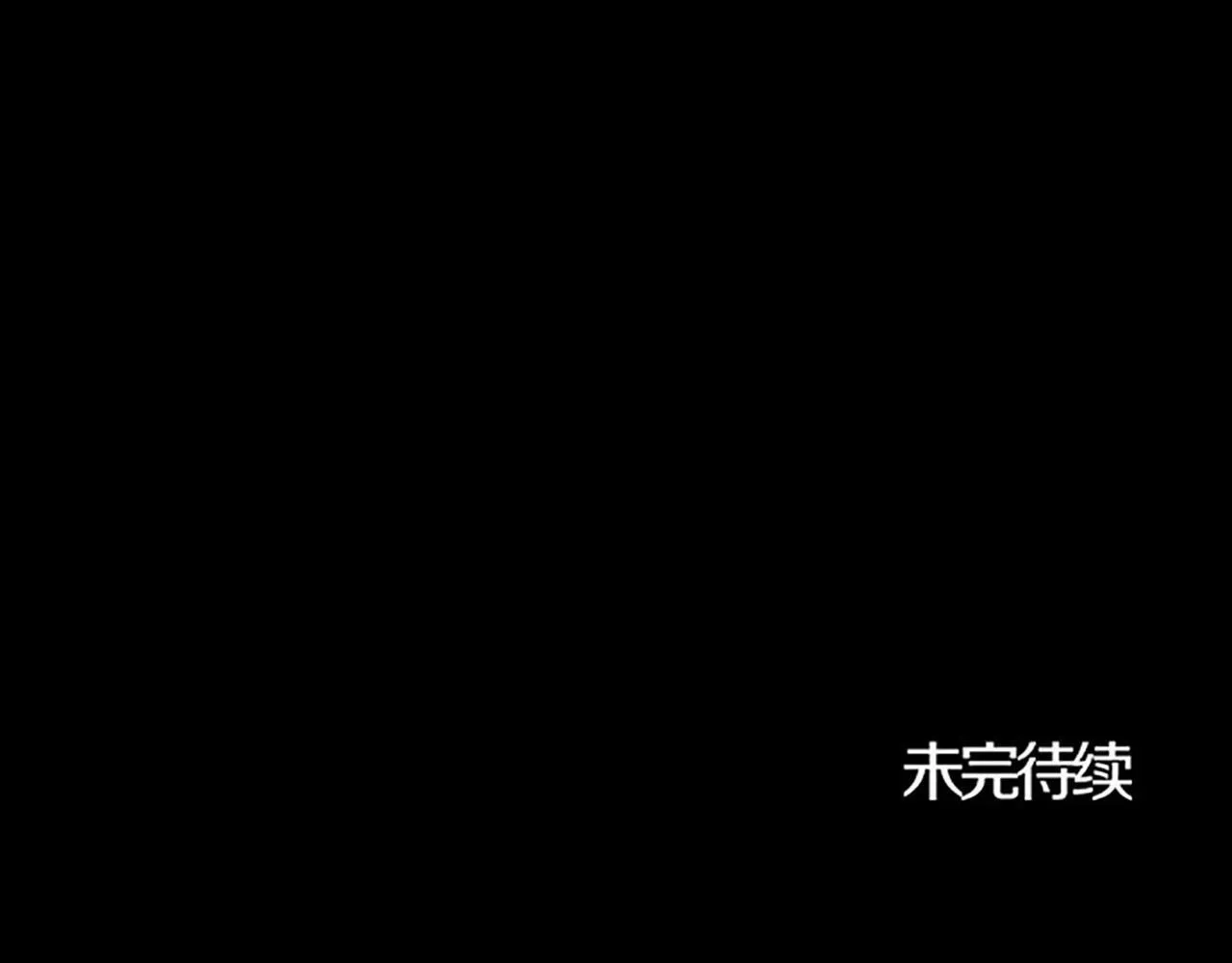 第1话 终结的开始 第205页
