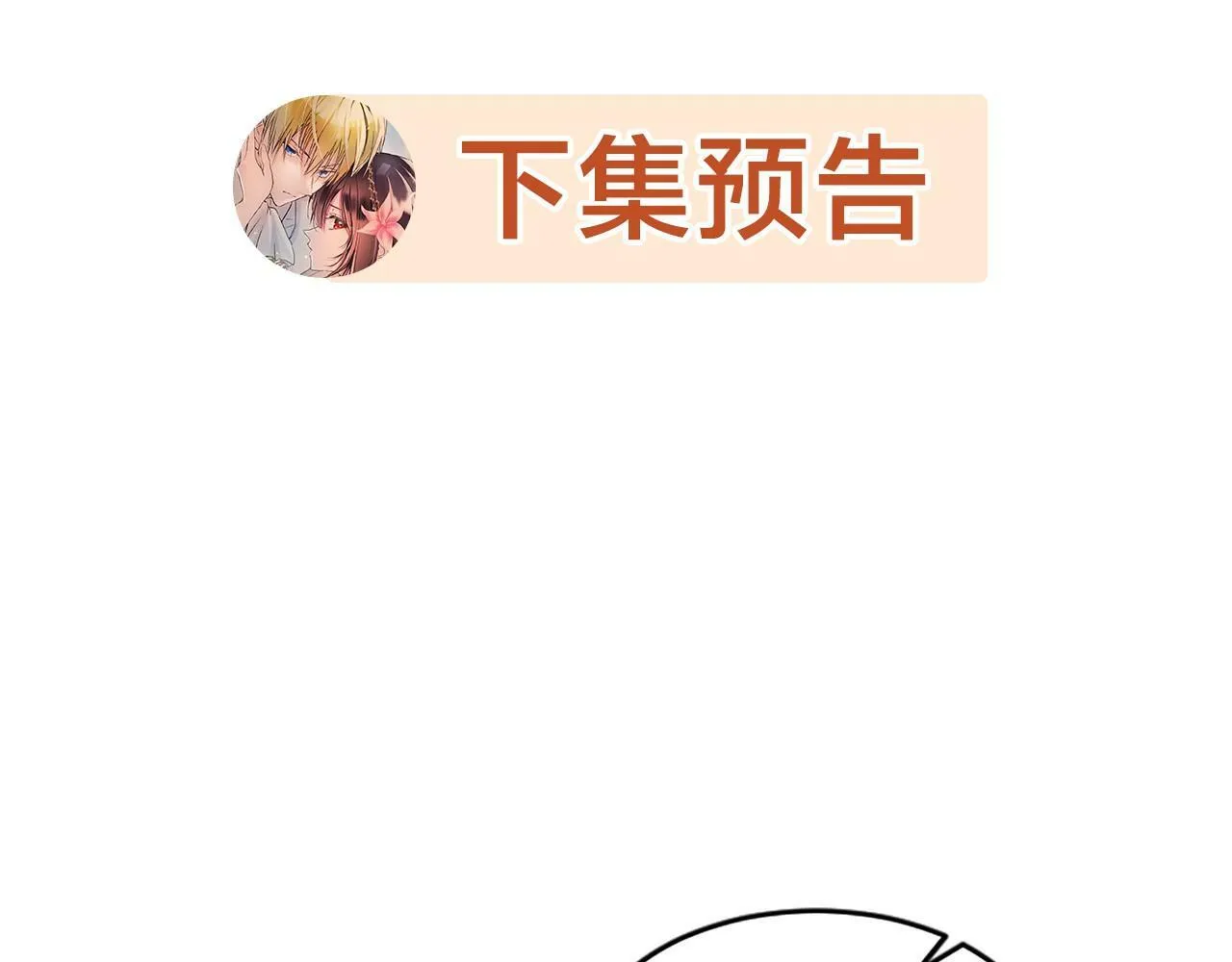 第1话 终结的开始 第210页
