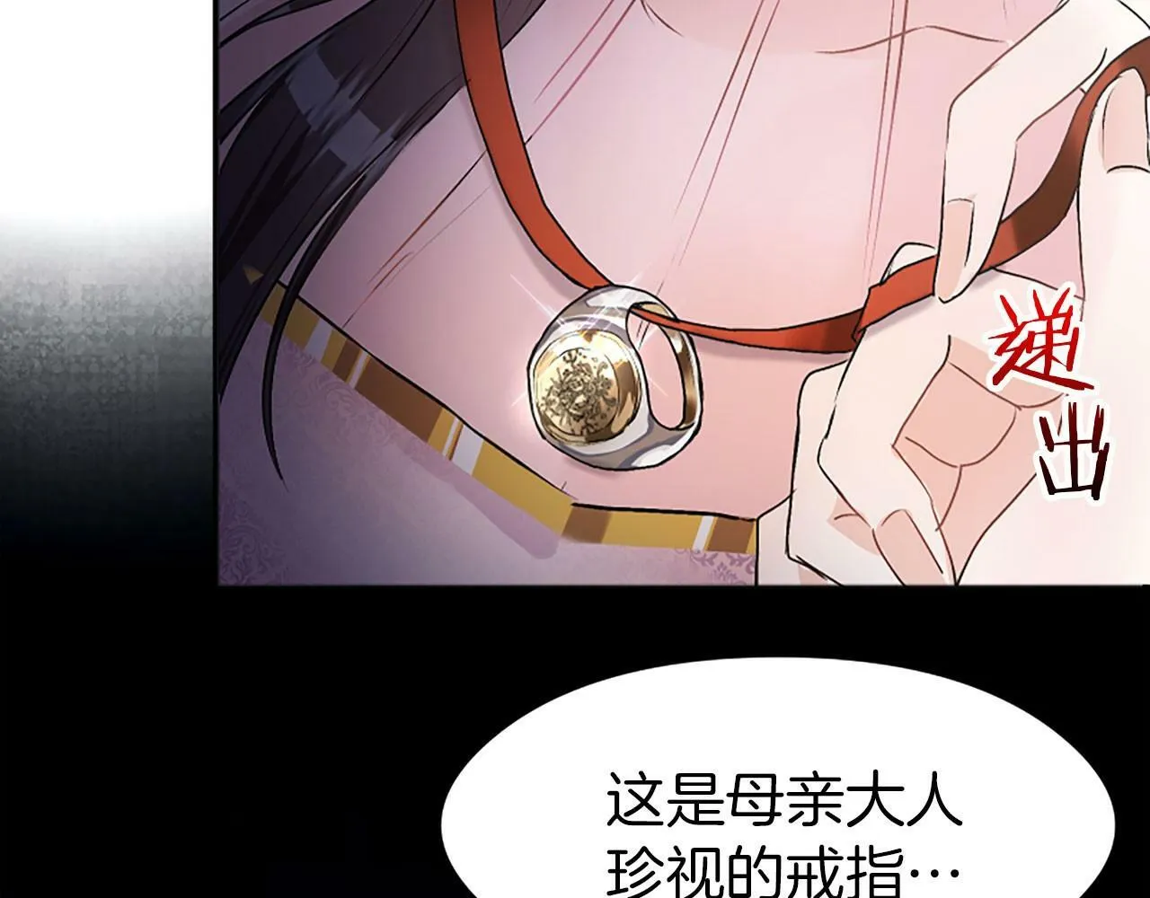 第1话 终结的开始 第213页