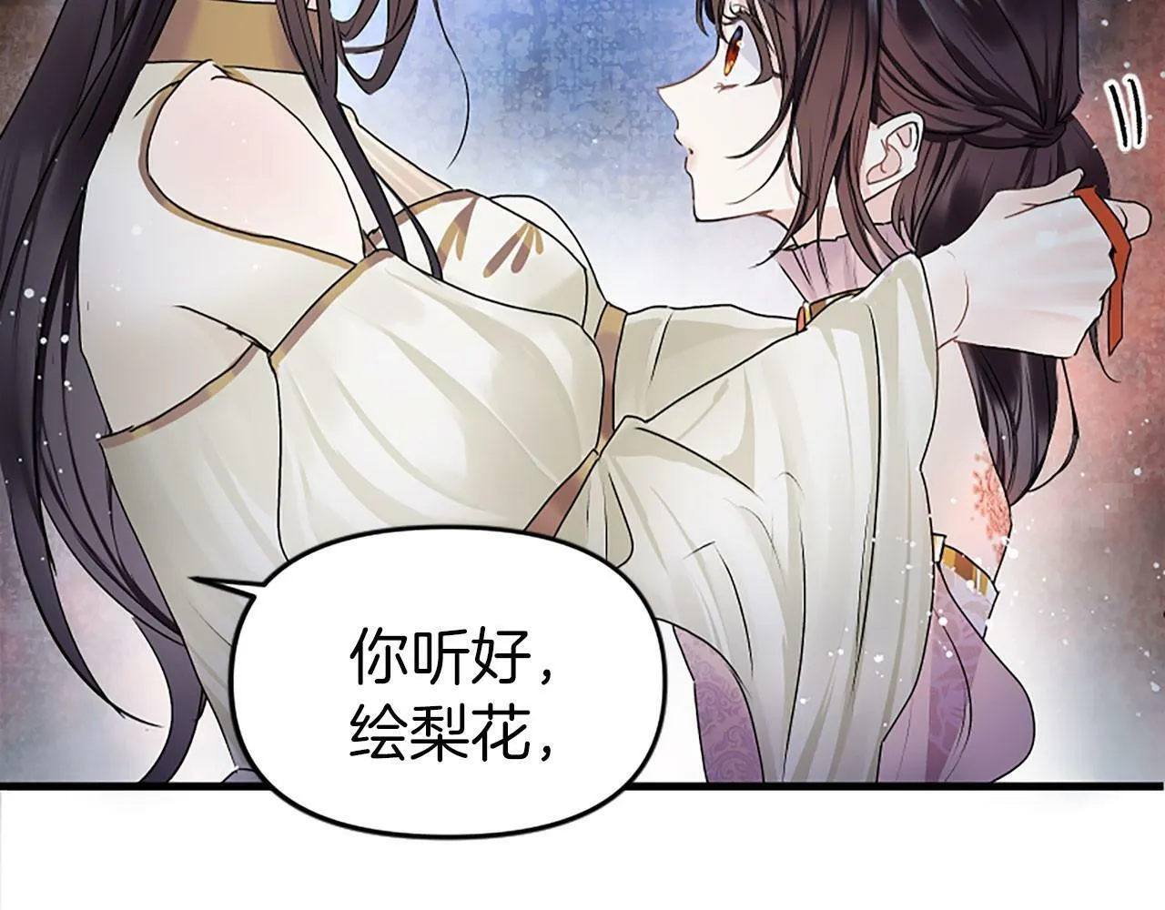 第1话 终结的开始 第215页