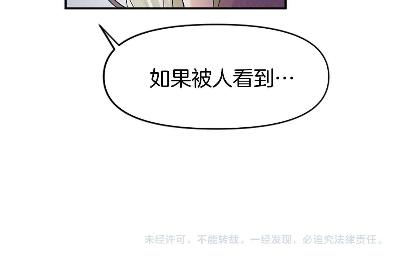 第1话 终结的开始 第218页